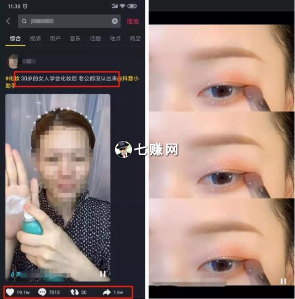 “化妆品微商”怎么引流赚钱？