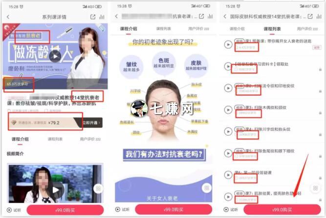 “化妆品微商”怎么引流赚钱？