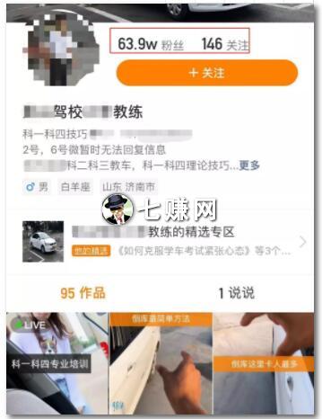 快手学车短视频怎么赚钱？