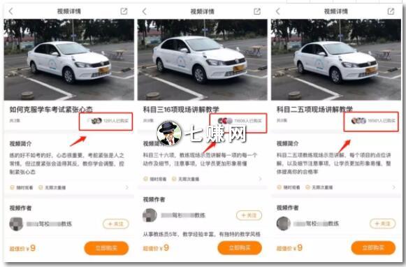 快手学车短视频怎么赚钱？