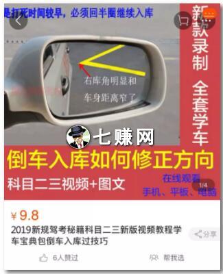 驾车短视频如何赚钱