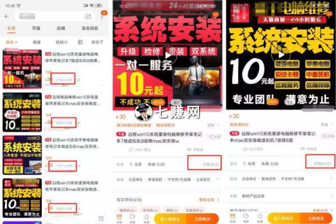 “重装电脑系统”如何赚钱?小白进阶篇！