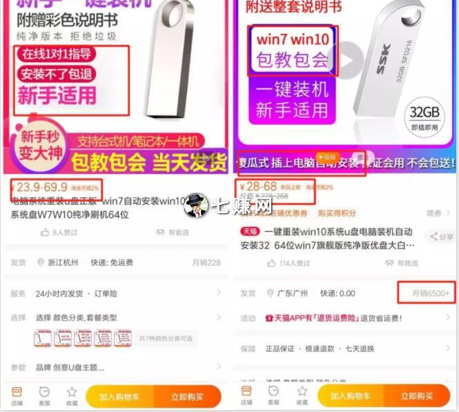 重装电脑系统如何变现挣钱