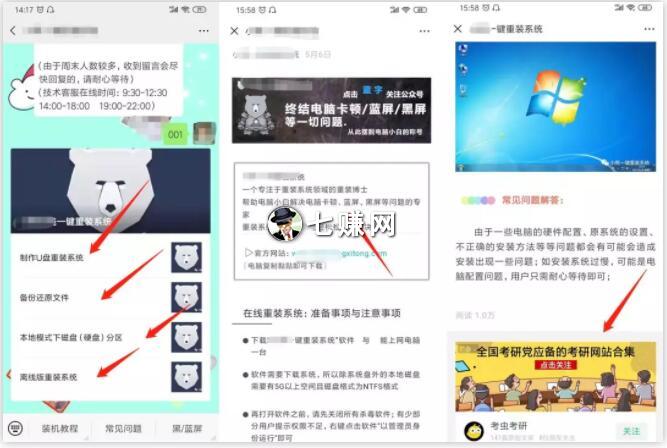 “系统电脑重装”怎么赚钱?小白进阶篇！