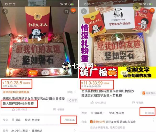网上怎么卖节日“创意礼物”赚钱?