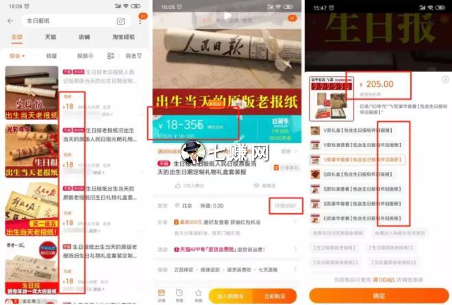 节日礼品项目怎么做赚钱