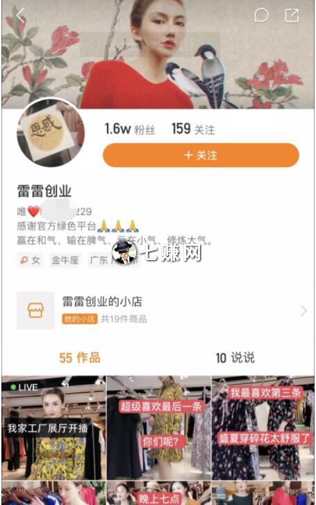 怎么通过快手短视频卖东西赚钱