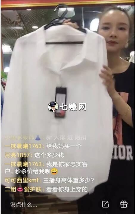 快手主播怎么直播带货赚钱?