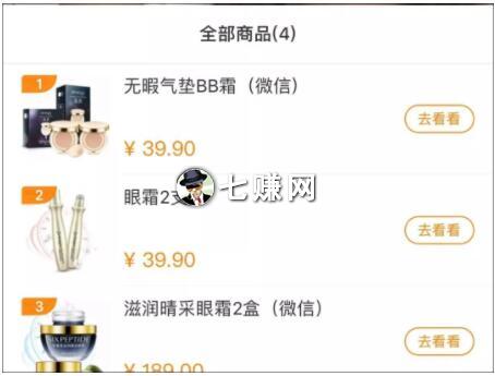 快手主播怎么直播带货赚钱?