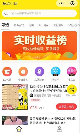 鲸选小店怎么推广赚钱