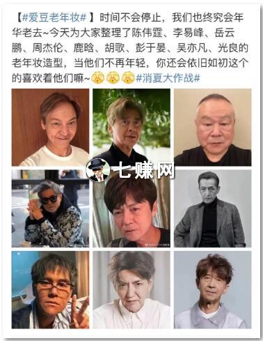 老年妆项目怎么赚钱