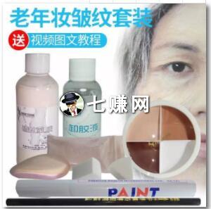 老年妆项目怎么赚钱