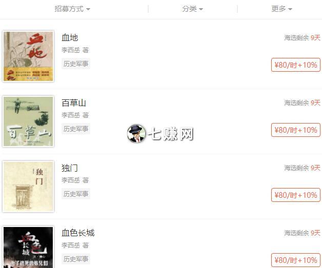 录音怎么赚钱?喜马拉雅兼职月赚4千!