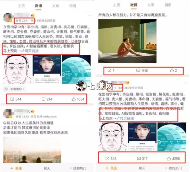 AI面相大师怎么赚钱