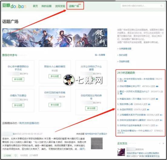 豆瓣“农场主”卖货赚钱玩法曝光！