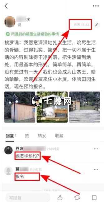豆瓣“农场主”卖农产品赚钱玩法曝光！