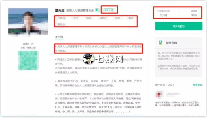 HR怎么做代人修改面试简历赚钱?