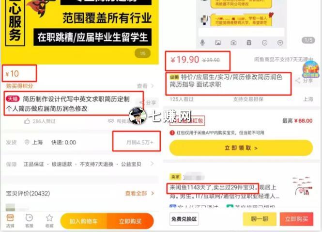 HR做什么兼职项目赚钱?