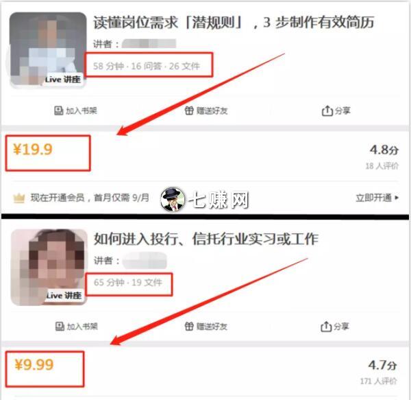 HR做什么兼职赚钱?修改制作面试简历赚钱!