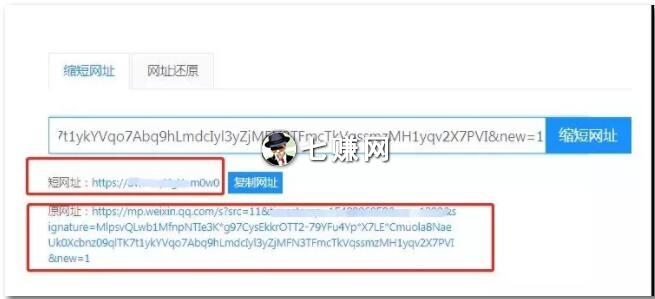 怎么利用国外“短网址”平台赚钱?