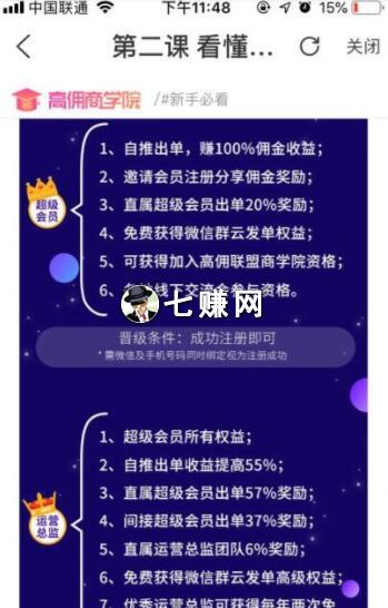 复出博客:高佣联盟怎么赚钱?