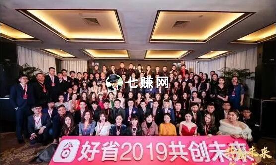 “好省”尹巍:淘客返利APP怎么做赚钱?