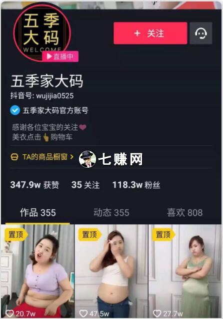 抖音怎么带货赚钱