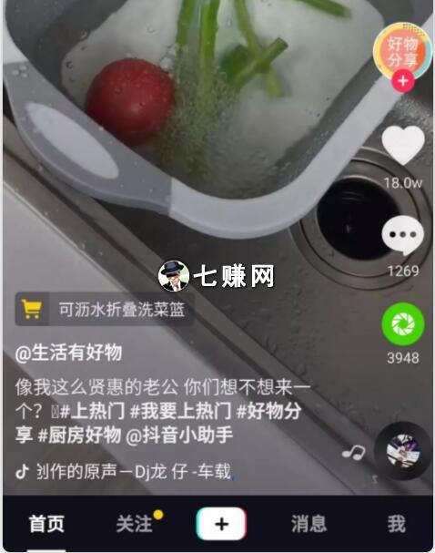 “种草达人”怎么做卖货挣钱?