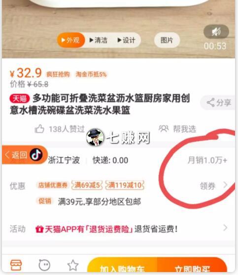 抖音“种草达人”怎么做电商卖货赚钱?