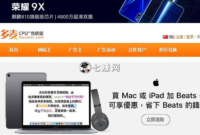 广告联盟怎么推广赚钱