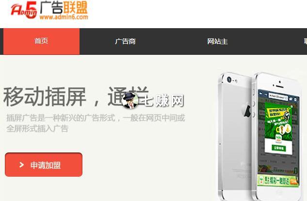 “广告联盟”怎么赚钱?揭秘平台赚钱套路!