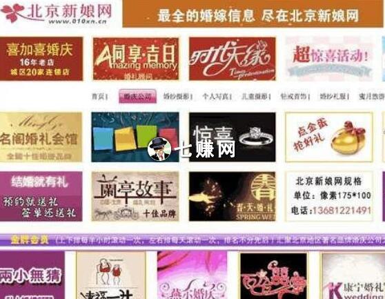 做什么网站赚钱暴利?垂直细分广告网站!