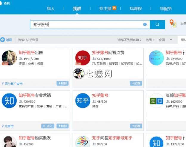 知乎大V怎么引流赚钱