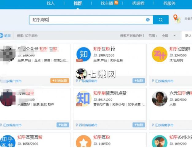 知乎号怎么引流赚钱？有大V月流水过10万！