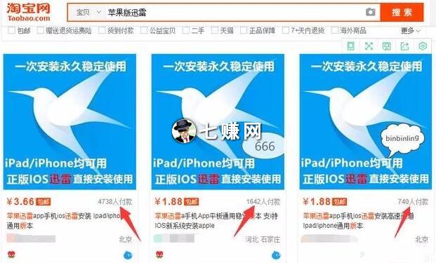 网上给人安装软件怎么赚钱?