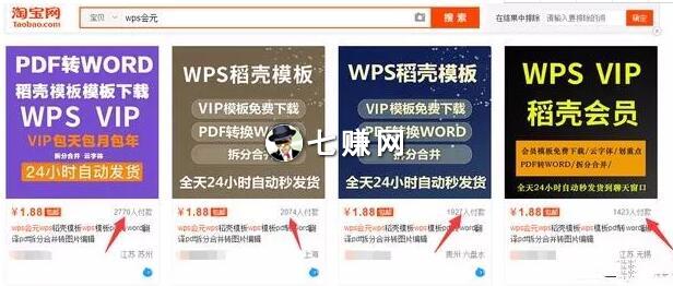 怎么安装软件资源赚钱