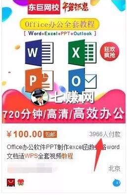 网上给人安装软件怎么赚钱?