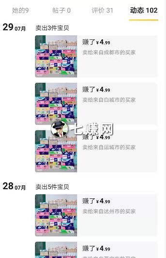 闲鱼5元包邮纸巾怎么赚钱