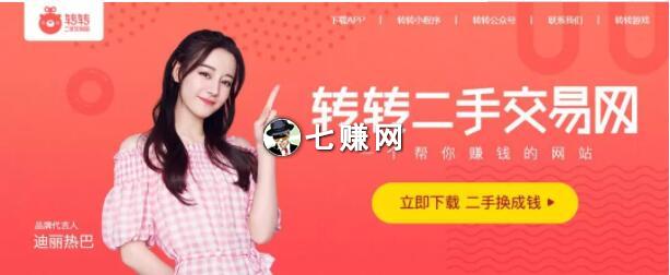 转转怎么做芝麻鲸选赚钱?