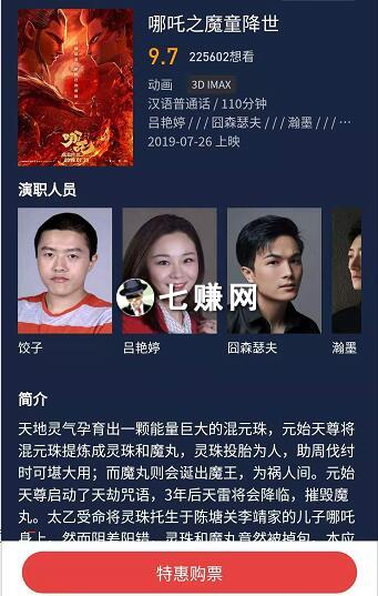 怎么通过“电影资源”引流赚钱?