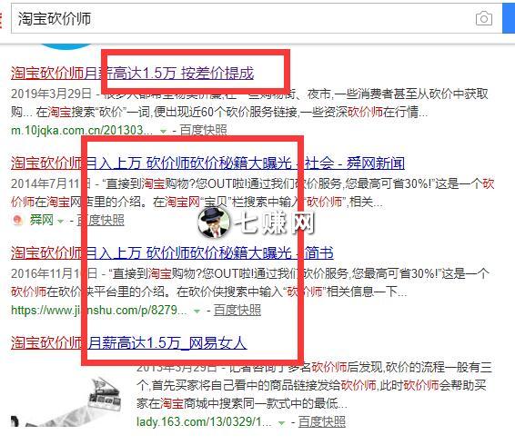 “淘宝砍价师”怎么做淘宝客赚钱?