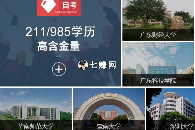 “自学考试资料”怎么卖赚钱？