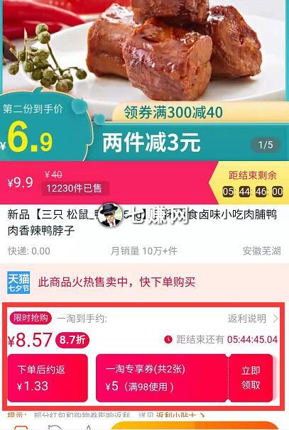 “一淘APP”怎么赚钱？淘宝官方淘宝客！