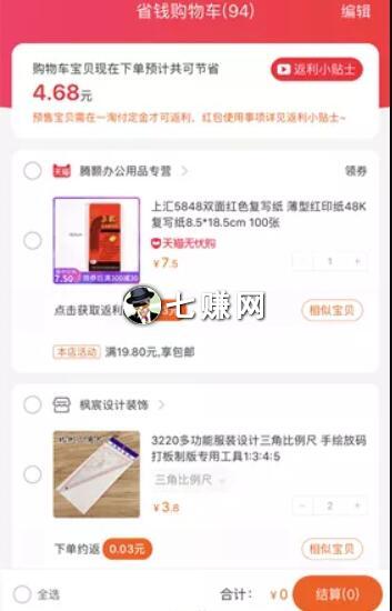 “一淘APP”怎么赚钱？淘宝官方淘宝客！