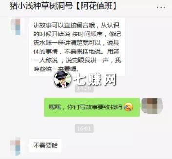 讲故事怎么赚钱?贵在真实!