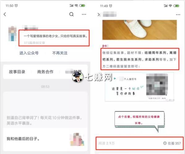 讲故事怎么赚钱?贵在真实!