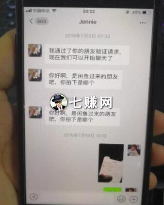 怎么从闲鱼引流加微信?