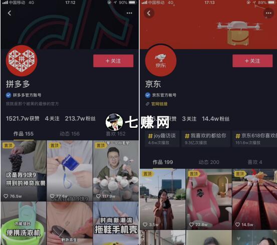 抖音蓝V认证怎么赚钱？企业认证就赚钱！