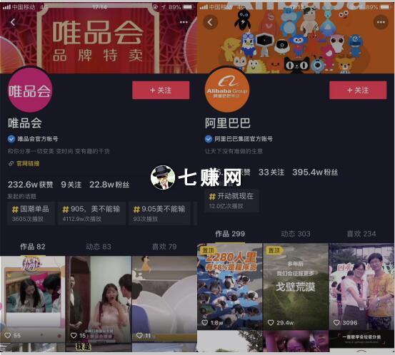 抖音蓝V怎么认证赚钱？抖音躺赚项目！