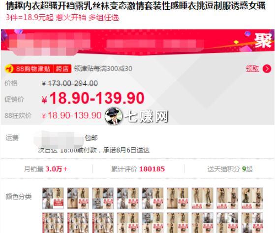 SEO暴利项目:OEM成人用品赚钱!